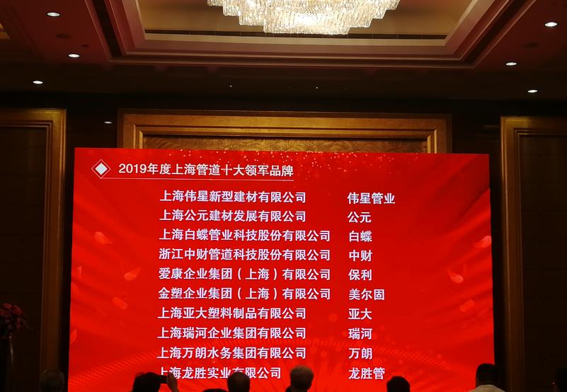 第十六屆金楹獎，龍勝管榮獲“上海管道十大領軍品牌”！