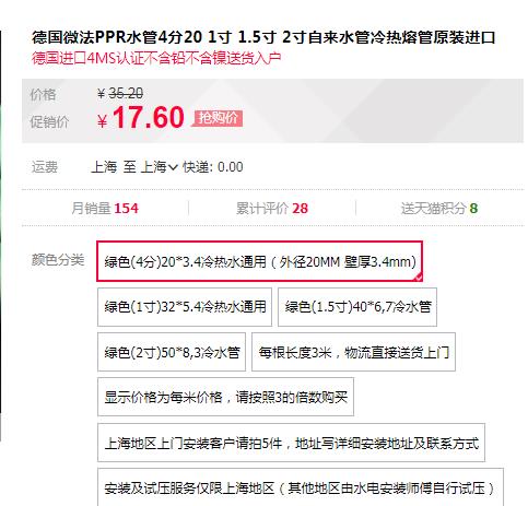德國進(jìn)口ppr水管品牌價格對比，同規(guī)格下價格是否有大差距？