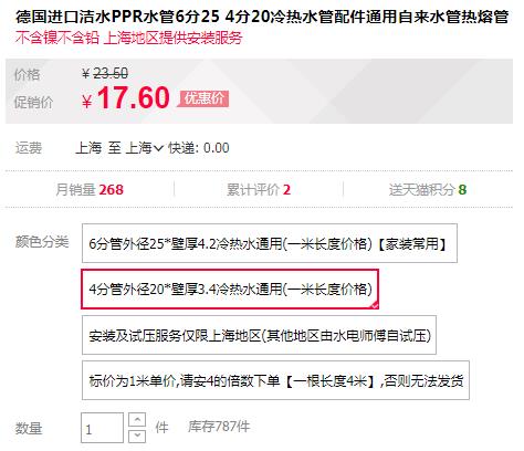 德國進(jìn)口ppr水管品牌價格對比，同規(guī)格下價格是否有大差距？
