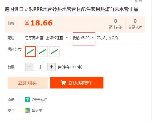 德國進(jìn)口ppr水管品牌價格對比，同規(guī)格下價格是否有大差距？