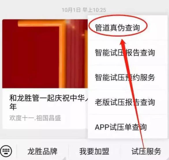 龍勝管真?zhèn)尾樵兺ǖ涝谀睦?請認準并使用正品龍勝管！