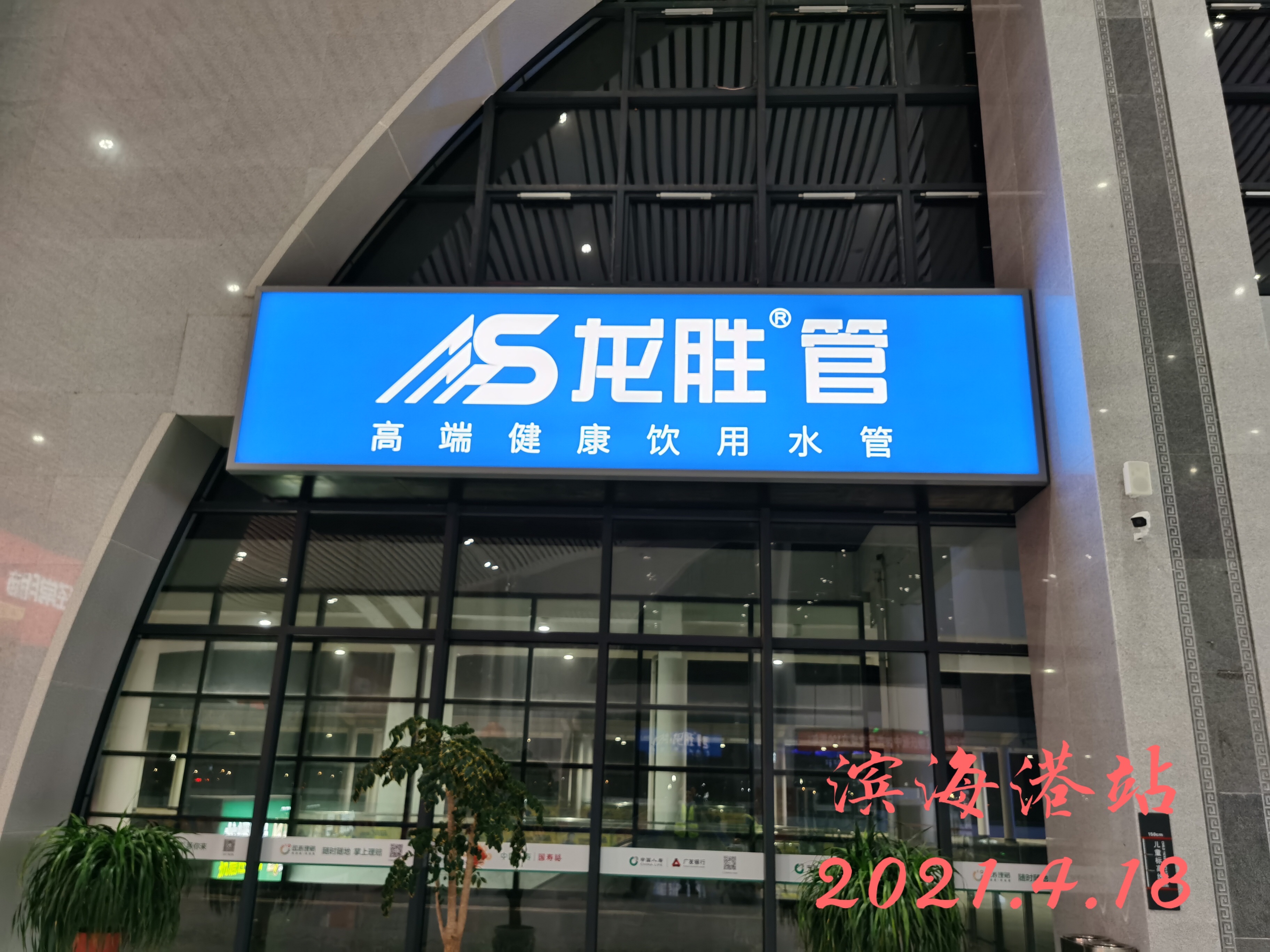 龍勝管高鐵廣告50城同步上線，刷屏億萬人！