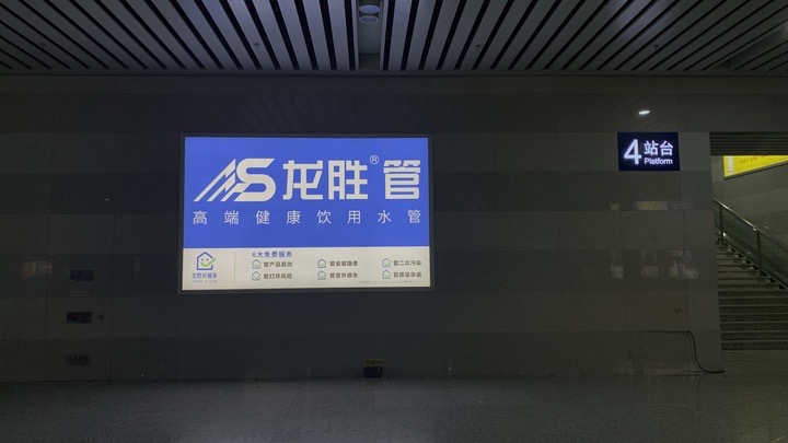 龍勝管高鐵廣告50城同步上線，刷屏億萬人！