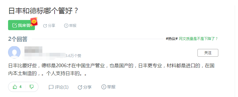 德標(biāo)和日豐管哪個好？這位網(wǎng)友的回答驚到我了！是真是假？